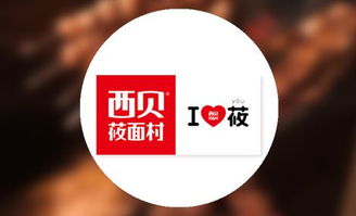 解密西贝莜面村 为何不开放加盟？以及‘加贝氏云端’背后的战略布局