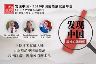 加贝兰 在云端加贝，共话中国葡萄酒的醇香未来