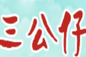 护贝康母婴用品加盟 费用、分布与条件详解