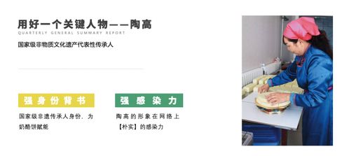 西贝莜面村的品牌营销之道 运用胜加溯源营销六步法，打造云端新体验