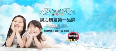 加盟贝视康，共赢视力健康未来 专业技术支持与贝氏云端赋能